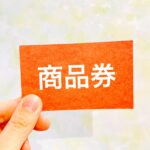 全国百貨店共通商品券はクレジットカードと併用して支払えるのか